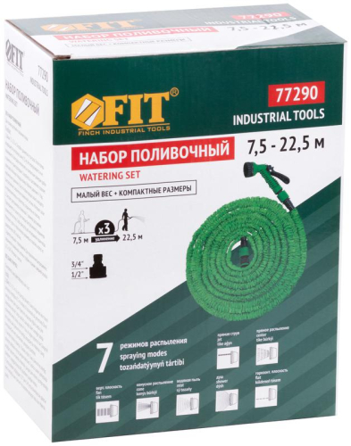 Набор поливочный (шланг растягивающийся 7.5-22.5м и пистолет для полива 7 режимов ) FIT 77290