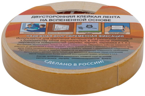 Лентамонтажная клейкая на вспененной основе 19ммх5м черн. КУРС 11786