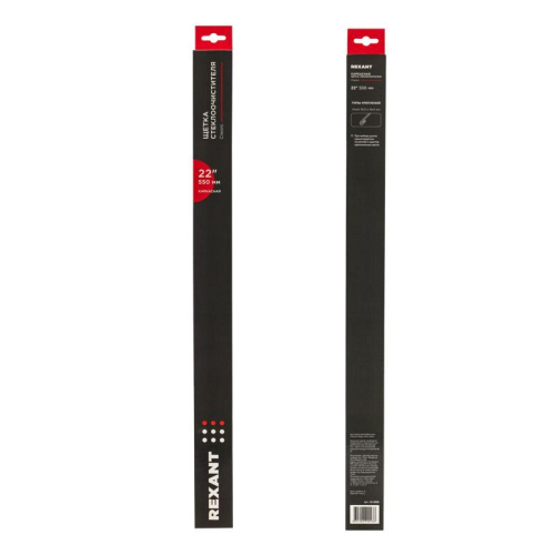 Щетка стеклоочистителя каркасная Classic 550мм Rexant 80-0906