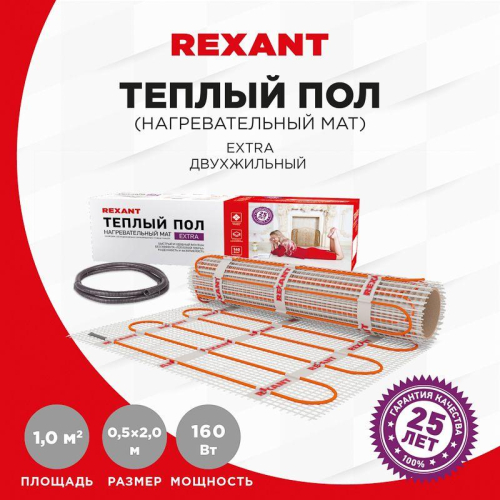 Комплект "Теплый пол" (мат) двухжил. 160Вт 0.5х2м 1кв.м Extra Rexant 51-0502