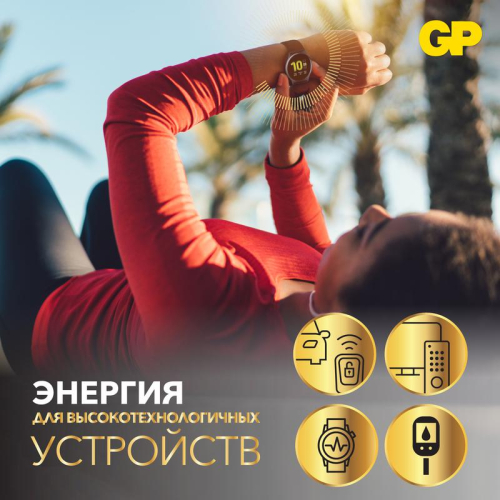 Элемент питания литиевый CR2032 CR2032-2CRU2 20/1200 (блист.2шт) GP 17041