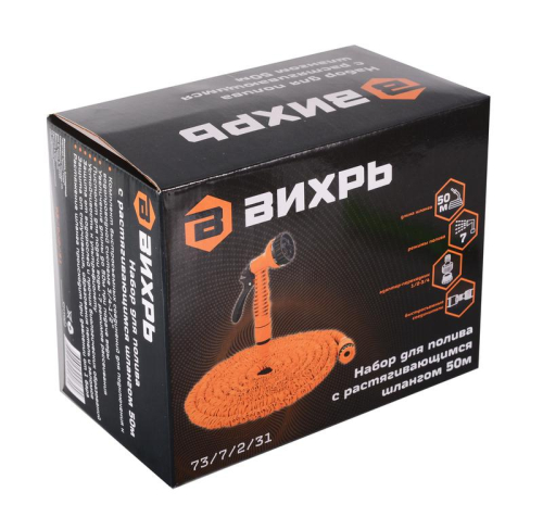 Набор для полива с растягивающимся шлангом 50м Вихрь 73/7/2/31