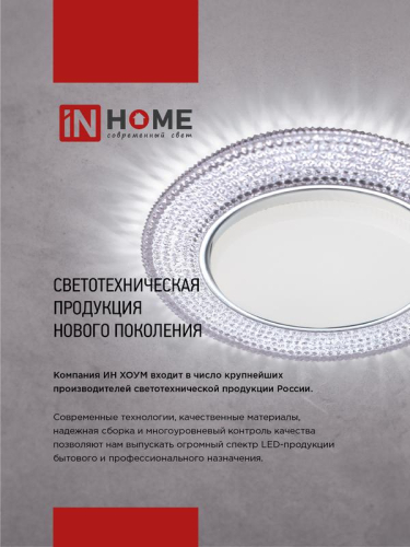 Светильник точечный GX53R-glass SMT GX53 IP20 230В квадрат встраив. матов. бел. IN HOME 4690612014111