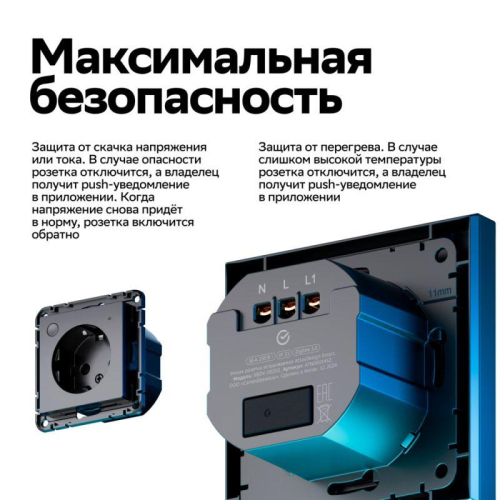 Розетка AtlasDesign Smart 16А L+N с заземл. защ. шторки Zigbee механизм карбон SE ATN001045Z
