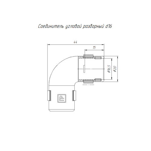 Соединитель угловой 90град. разборный d16мм безгалогенный (HF) атмосферостойкий сер. Промрукав PR13.0360
