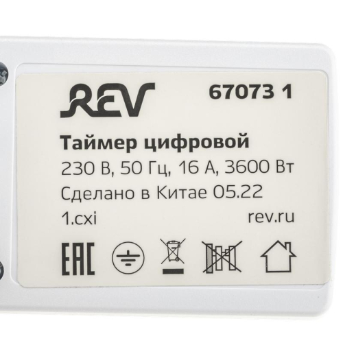 Таймер недельный электронный с заземл. 1.8кВт бел. REV 67073 1