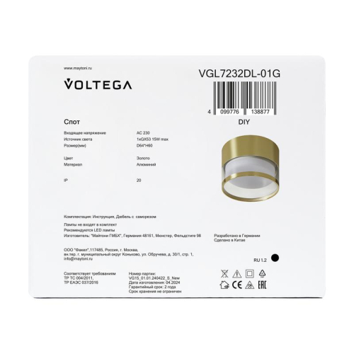 Спот Серия - 232 GX53х1 15Вт IP20 Voltega VGL7232DL-01G