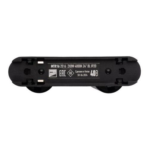 Светильник светодиодный трековый Метр (MTR)16 2016 2х8Вт 4000К IP20 24град. BL низковольтный черн. Pro JazzWay 5056558