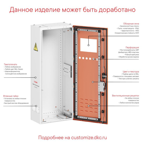 Корпус напольный RAM fit 1600х600х300мм без боков. вырезов DKC R6NFW166030