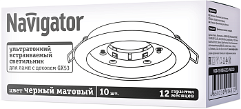 Светильник 95 463 NGX-R1-008-GX53-PACK10 черн. матов. (уп.10шт) NAVIGATOR 95463