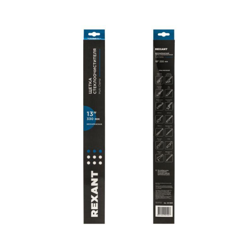 Щетка стеклоочистителя бескаркасная Multi Clamp 330мм Rexant 80-0920