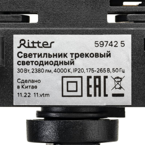 Светильник трековый светодиодный ARTLINE поворотный 80х80х170мм 30Вт 2380Лм 4000К 230В алюм. 15.5кв.м черн. Ritter 59742 5