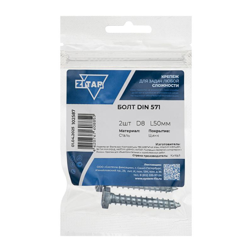 Болт сантехнический 8х50 DIN 571 оцинк. (уп.2шт) Tech-Krep/Zitar 102587