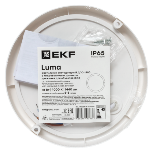 Светильник светодиодный ЖКХ ДПО-1400 18Вт 6500К IP65 круг с микроволнов. датчиком движения LUMA EKF BKL-1400DM-R-18-6500