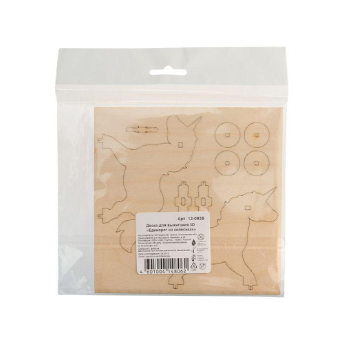 Доска для выжигания "Единорог на колесиках" 3D модель пакет Rexant 12-0935