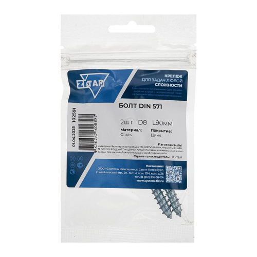 Болт сантехнический 8х90 DIN 571 оцинк. (уп.2шт) Tech-Krep/Zitar 102591
