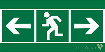 Знак безопасности BL-3015B.E120 "Напр. к эв. вых. лев./Напр. к эв. вых. прав." Белый свет a25066