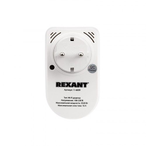 Розетка умная Wi-Fi/дистанционное управление бытовыми приборами 16А Rexant 11-6009