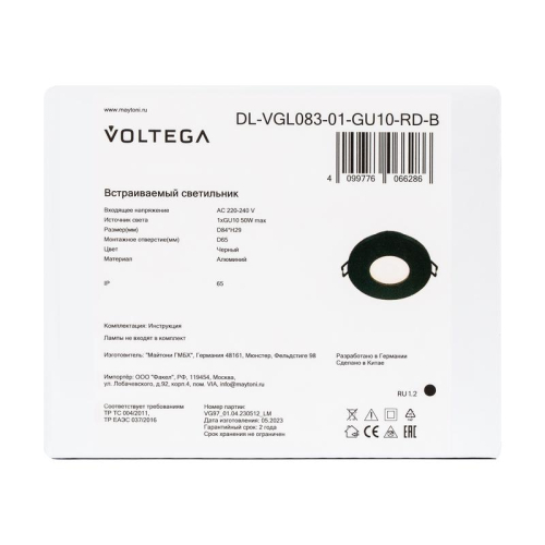 Светильник 270 10Вт GU10х1 IP65 встраив. Voltega DL-VGL083-01-GU10-RD-B