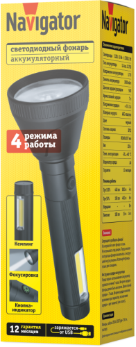 Фонарь светодиодный ручной 95 741 NPT-CP32-ACCU пласт. 1LED 10Вт+1COB 2Вт Li-Ion 3А.ч 4реж NAVIGATOR 95741