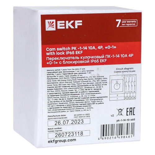 Переключатель кулачковый ПК-1-14 10А 4п "0-1" с блокировкой IP65 PROxima EKF pk-1-14-10-a65