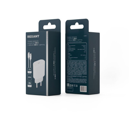 Устройство зарядное сетевое USB-C 20Вт в комплекте с кабелем USB-C - Lightning Rexant 16-0234-4