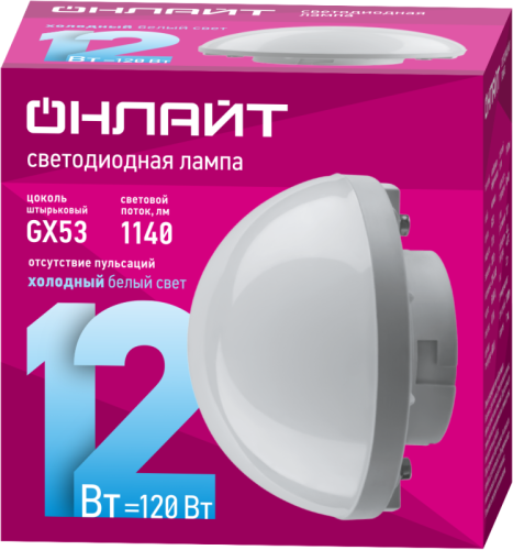 Лампа светодиодная 90 815 OLL-GX53-03 (12W-230-6.5K-SF) 12Вт сфера 6500К холод. бел. GX53 1140лм 220-240В ОНЛАЙТ 90815