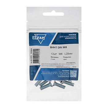 Винт с потайной головкой М6х20 DIN 965 оцинк. (уп.12шт) Tech-Krep/Zitar 103001