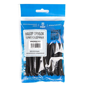 Набор трубок термоусадочных "Монохром 5/2.5" КВТ 73648