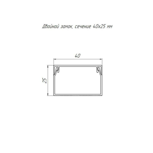 Кабель-канал 40х25 L2000 с двойн. замком черн. Промрукав PR03.0215