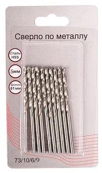 Сверло по металлу 5мм HSS (блист.10шт) Вихрь 73/10/6/9