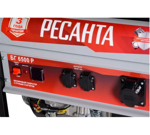 Электрогенератор БГ 6500 Р Ресанта 64/1/45