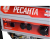 Электрогенератор БГ 6500 Р Ресанта 64/1/45