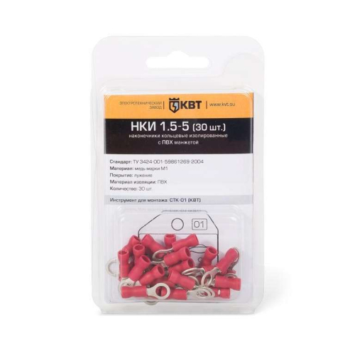 Наконечник кольцевой НКИ 1.5-4 (уп.30шт) КВТ 75330