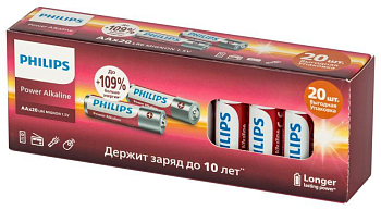 Элемент питания алкалиновый AAA/LR03 1.5В Power (блист. 20шт) Philips Б0064654