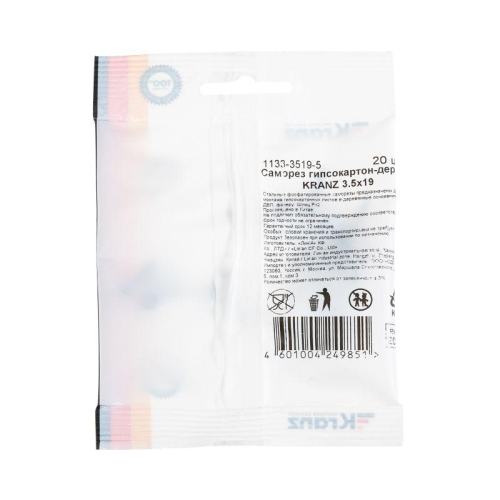 Саморез гипсокартон-дерево 3.5х19 (уп.20шт) Kranz 1133-3519-5