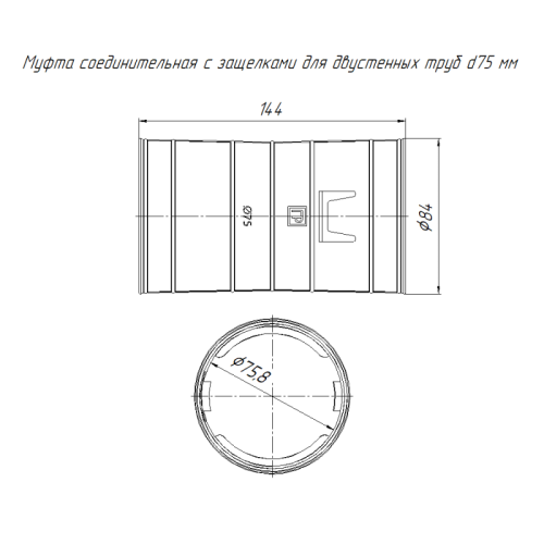 Муфта соединительная для двустен. труб d75мм Промрукав PR08.3102