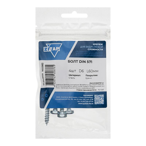Болт сантехнический 6х60 DIN 571 оцинк. (уп.4шт) Tech-Krep/Zitar 102582