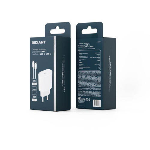 Устройство зарядное сетевое USB-C 20Вт в комплекте с кабелем USB-C - USB-C Rexant 16-0233-4