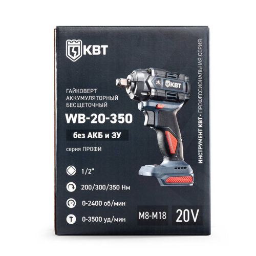Гайковерт WB-20-350 (без АКБ и заряд. устр.) КВТ 104572