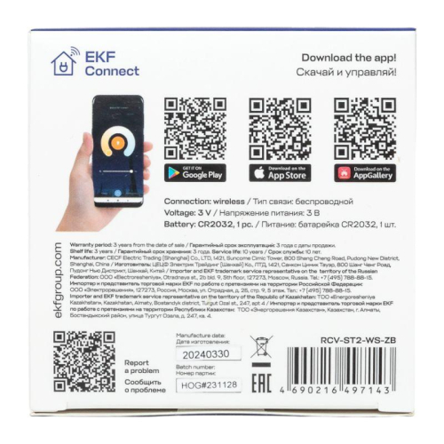Выключатель 2-кл. Стокгольм Умный беспроводной бел. Zigbee Сonnect EKF RCV-ST2-WS-ZB