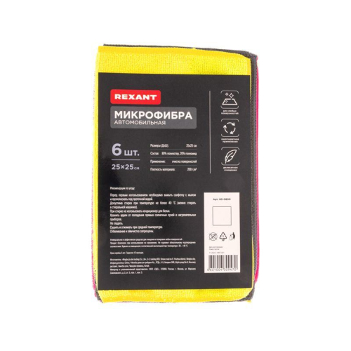Салфетка из микрофибры автомобильная плотность 25х25см 200 гр/кв.м (уп.6шт) Rexant 80-0800