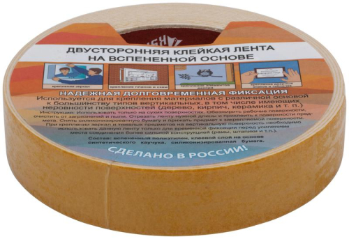 Лентамонтажная клейкая на вспененной основе 25ммх5м черн. КУРС 11789
