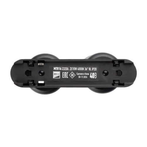 Светильник светодиодный трековый Метр (MTR)16 2320A 2х10Вт 4000К IP20 36град. BL низковольтный черн. Pro JazzWay 5056718