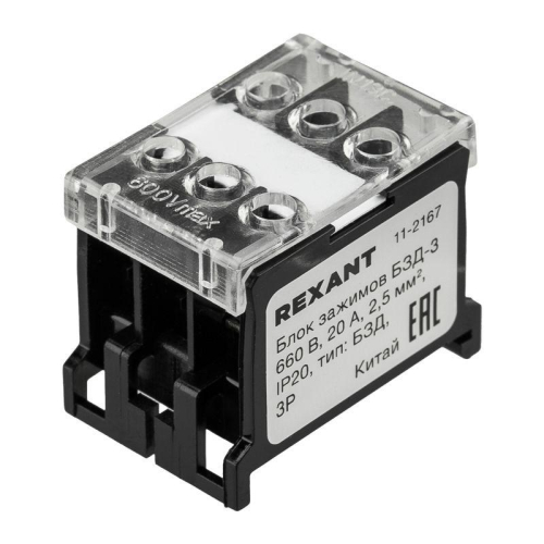 Блок зажимов клеммный БЗД 3х-полюсный 2.5кв.мм 20А на DIN-рейку Rexant 11-2167