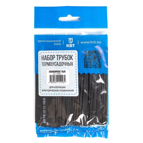 Набор трубок термоусадочных "Монохром 16/8" КВТ 73653