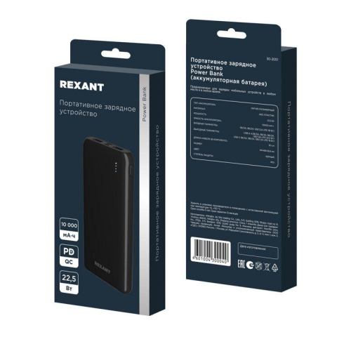 Устройство зарядное портативное Power Bank (аккумуляторная батарея) 10000мА.ч с Quick Charge и Power Delivery черн. Rexant 30-2051