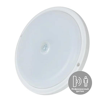 Светильник настенно- потолочный для ЖКХ ДПО 20Вт круг IP65 4000K 230В с инфракрасн. датчиком КОСМОС KOC_DPO20WR1IR.4K