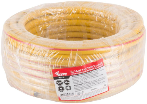 Шланг поливочный трехслойный армированный 1/2дюймх2.0ммх25м желт. КУРС 76315