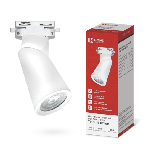 Светильник трековый TR-GU10 SP-WH бел. IN HOME 4690612056685